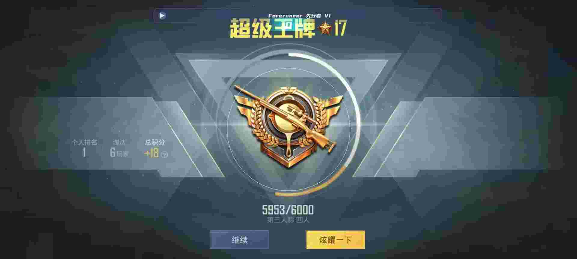 和平精英鸡腿辅助自瞄 - 和平精英有挂吗 贴吧辅助预览图